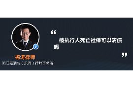 黔东南融资清欠服务